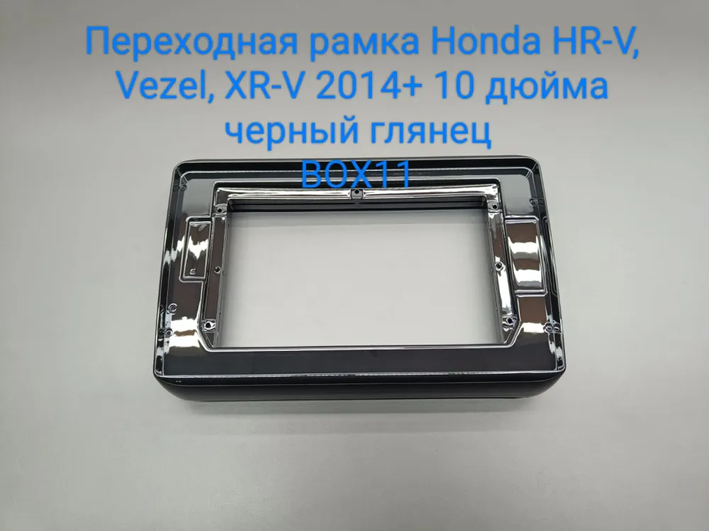 ���������� ����� Honda HR-V, Vezel, XR-V 2014+ 10* 22-564
